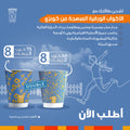 Leaf & Flower Artisan Bundle: 125 White Base Double Wall 8 oz Cups - 75 Flower & 50 Leaf Designs