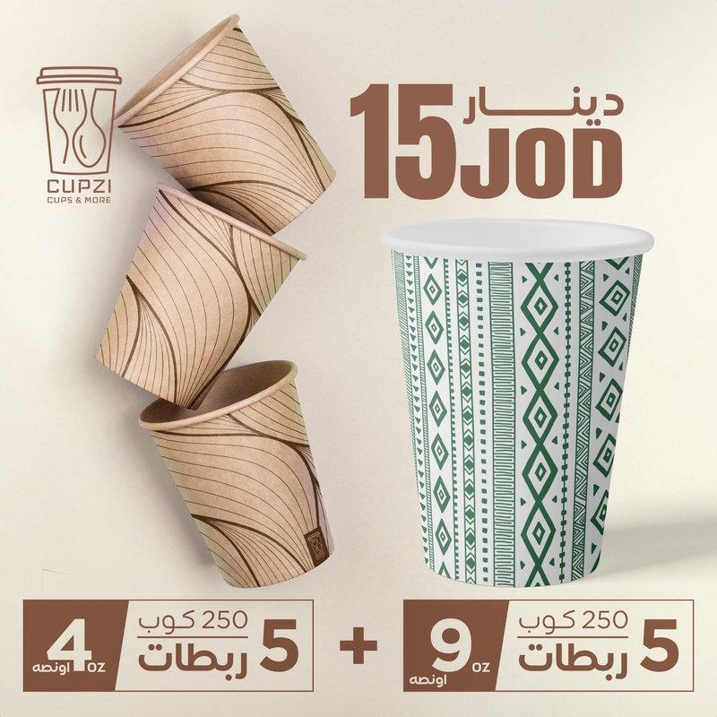 9 OZ White, 250 Cups + 4 OZ Craft, 250 Cups